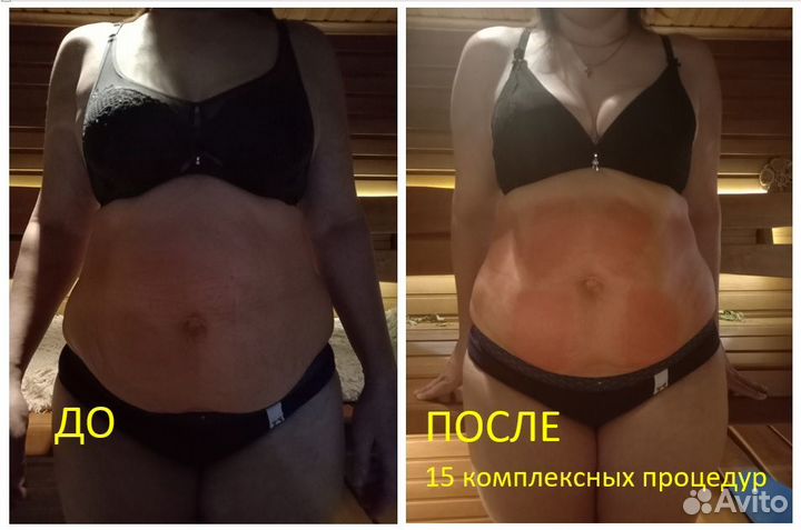 Похудей за месяц