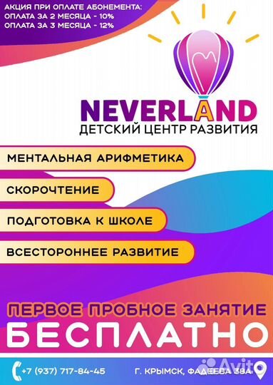 Дополнительное образование