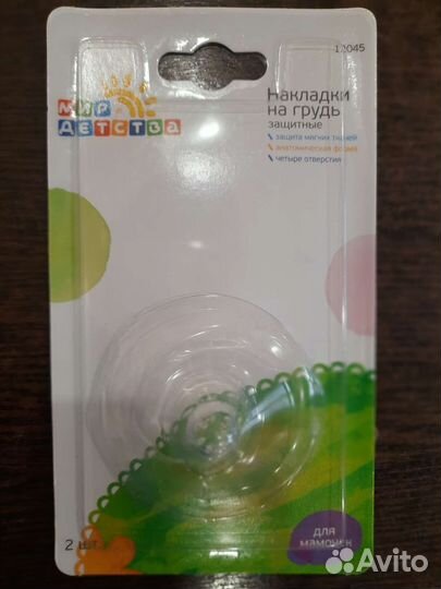 Накладки на грудь защитные