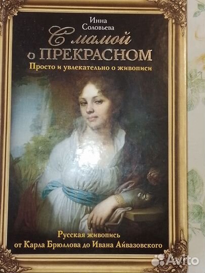 Русская живопись большая коллекция