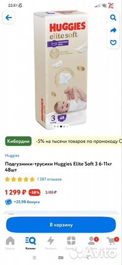 Подгузники трусики huggies 3 elit soft