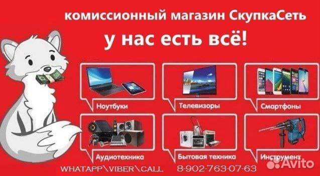 Микрофон
