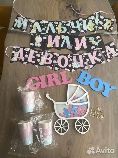 Набор декора для гендер пати
