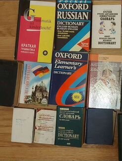 Словари и учебники, английские и немецкие
