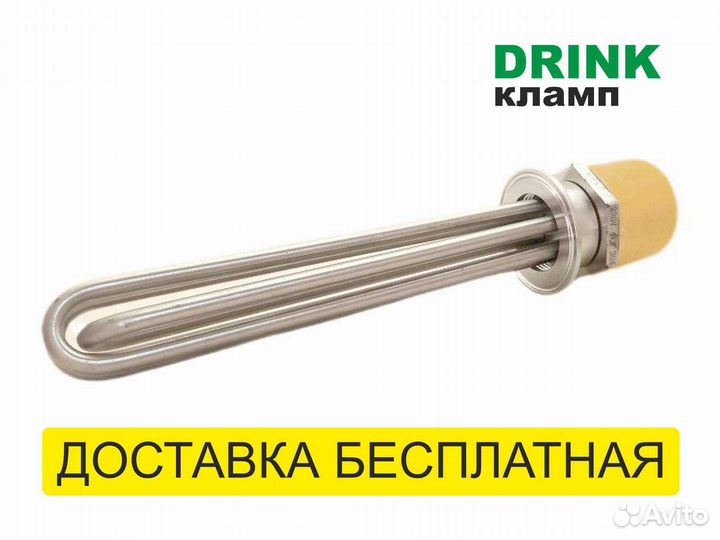 Тэн 4 кВт + врезка в куб с бесплатной доставкой