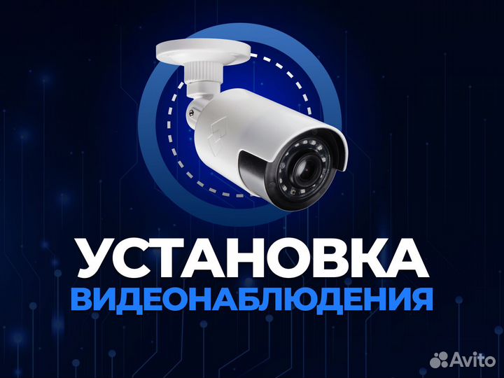 Камера видеонаблюдения под ключ