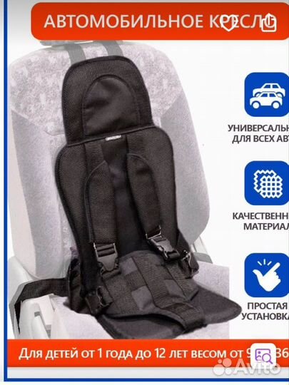 Бескаркасное автокресло