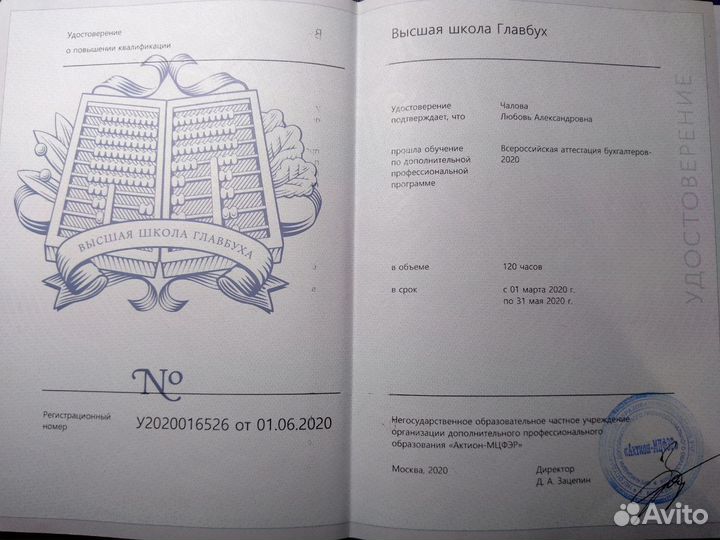 Бухгалтерские услуги Отчетность УСН НДС