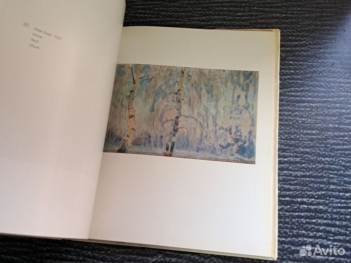 Книги Igor Grabar. 1974г