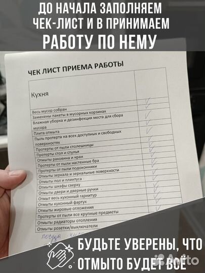 Клининг на 5+ как маме. Проф уборка в Балашихе