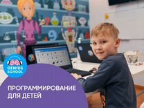 Программирование и разработка игр для детей Онлайн