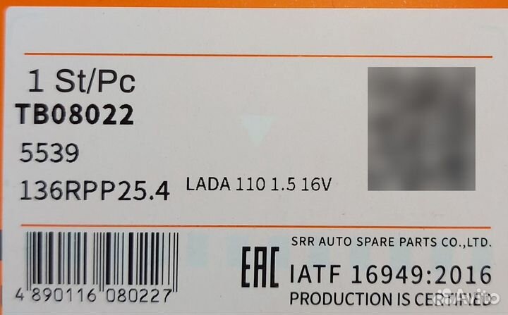 Ремень грм SRR japan усиленный 2112 136RPP25,4