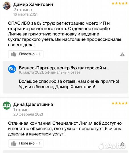 Открыть бизнес 