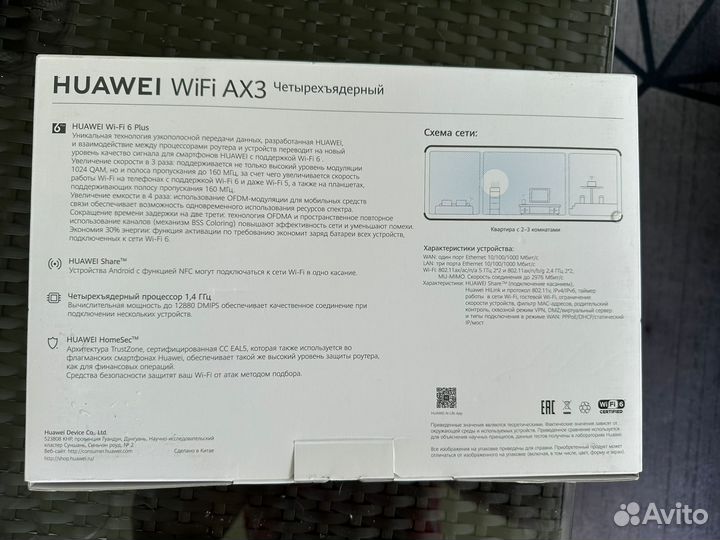 Huawei wifi AX3