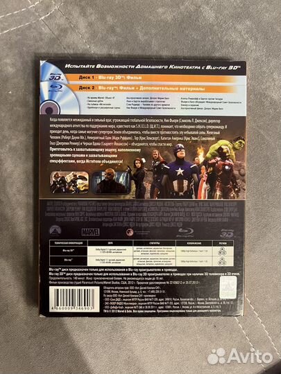 Мстители 3d bluray лицензия + доп