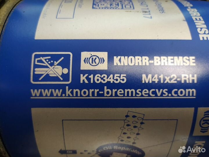 Осушитель пневматической системы