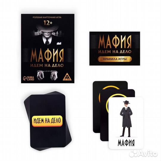 Карточная ролевая игра «Мафия идем на дело», 41 ка