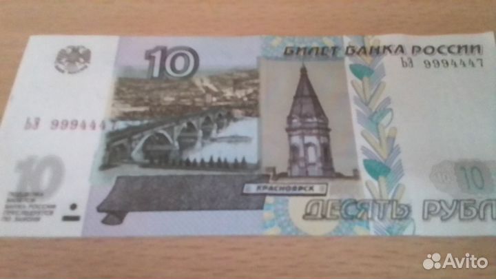 Боны банкноты