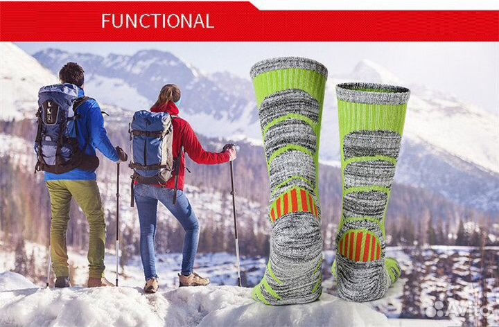 Треккинговые Носки Длинные