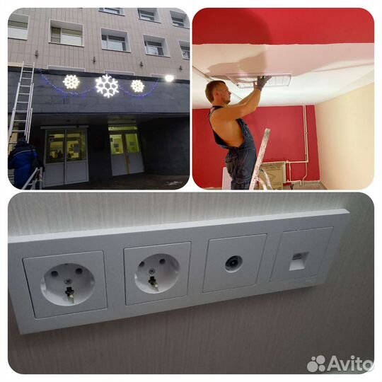 Электрик, сантехник, муж на час on-line