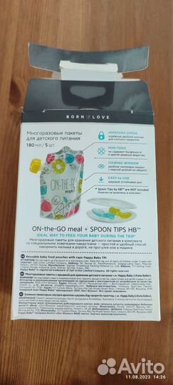 Многоразовые пакеты для питания