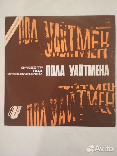 Виниловые пластинки