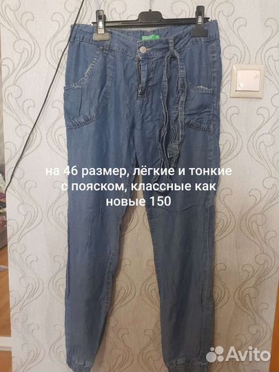 Джинсы для девочки 164