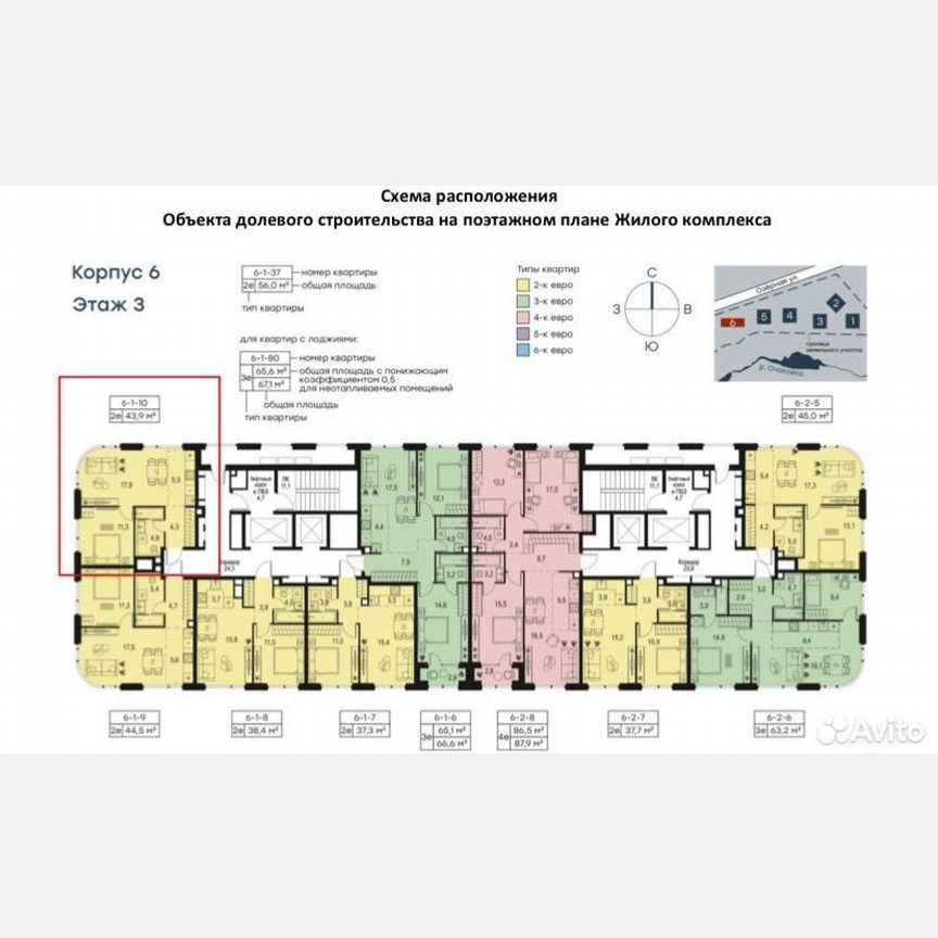 2-к. квартира, 43,9 м², 3/20 эт.
