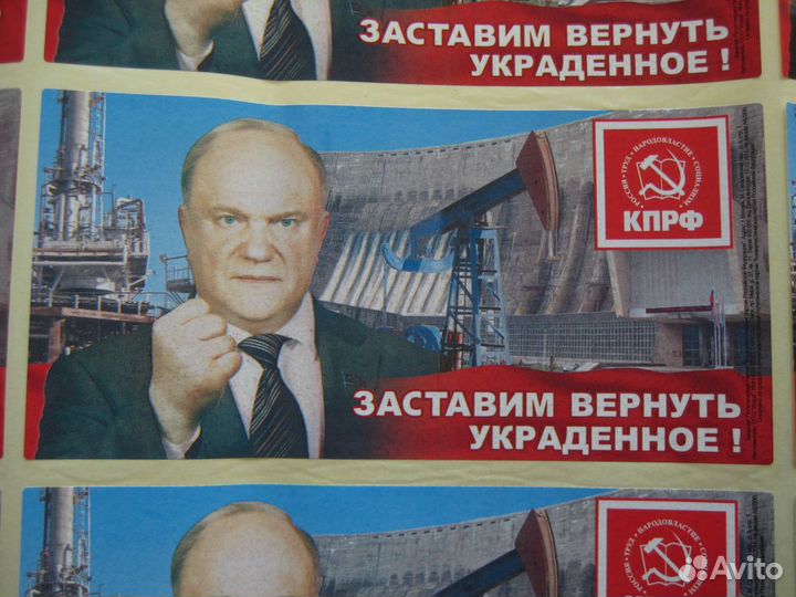 Зюганов кпрф 2011 агитация