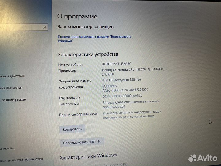 Ноутбук packard bell