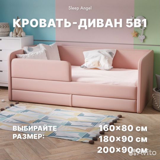 Детская кровать диван с мягкими бортиками