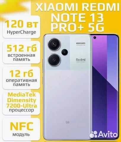 Xiaomi Redmi Note 13 Pro+, 12/512 ГБ