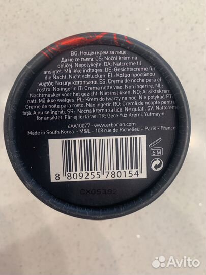 Erborian ginseng infusion night, ночной восстанав