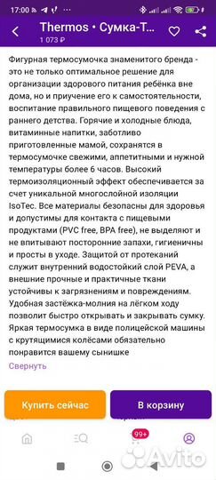 Термосумка детская новая