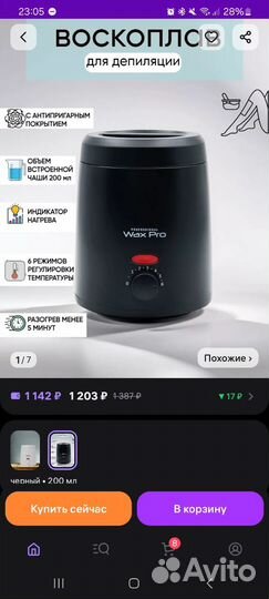 Воскоплав+ воск+чаша