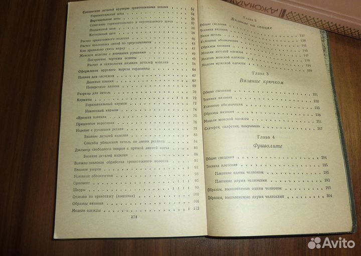 Для тех кто вяжет