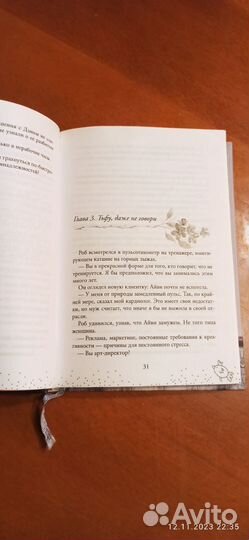 Сара Райнер 