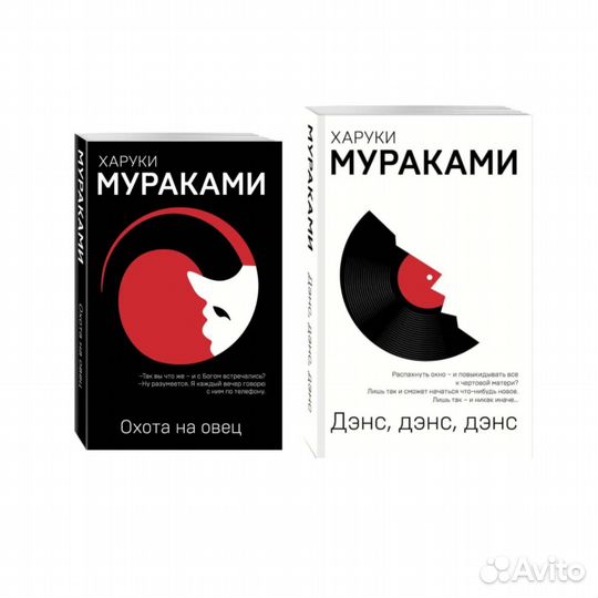 Книги Харуки Мураками