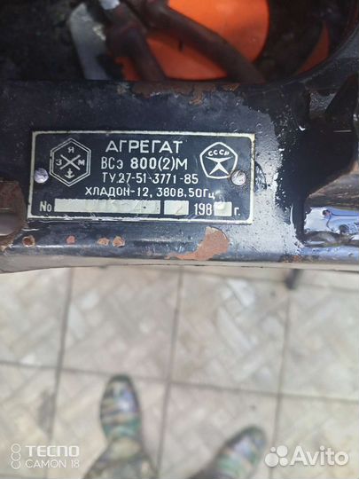 Компрессор для холодильника