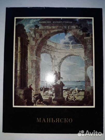 Библиотека художественного искусства.Цена за всё