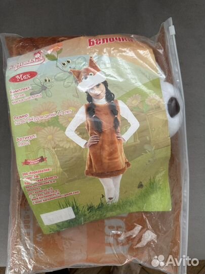 Костюм белочки