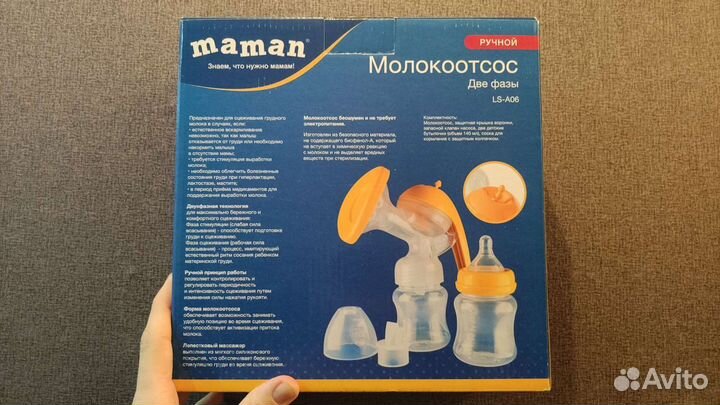 Maman Молокоотсос ручной LS-A06 не использованный