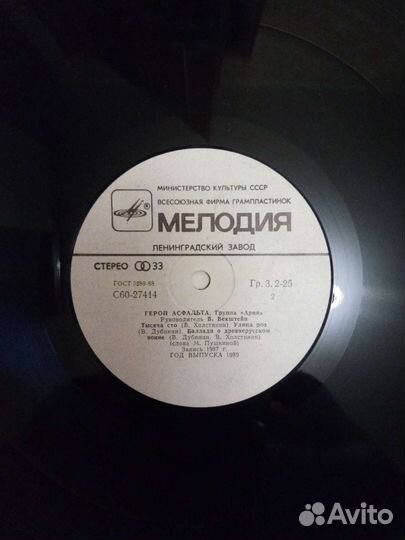 Грампластинка 