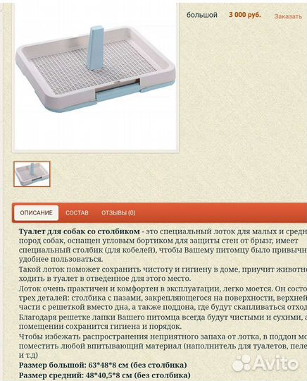 Большой лоток для собак, кошек 62*44см