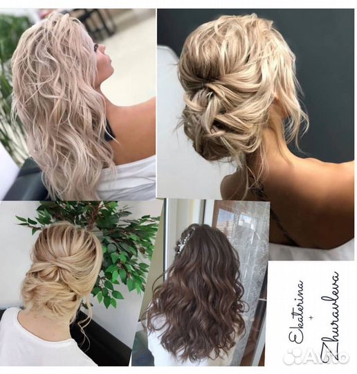 Парикмахер-стилист