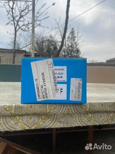 Стартер для kia двухлитрого мотора