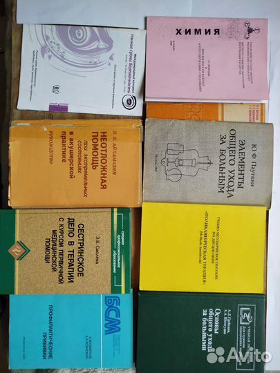 Книги по медицине :психология, терапия и др