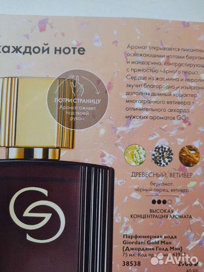 Мужской парфюм от Орифлейм(Швеция)