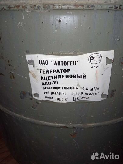 Ацетиленовый бак