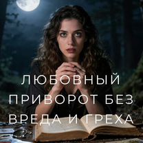 Ясновидящая Экстрасенс Гадалка Таролог онлайн, Москва